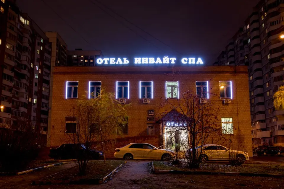 Отель Инвайт СПА — фото 1