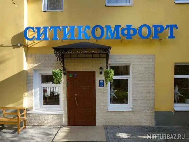 Отель Ситикомфорт на Арбатской — фото 1