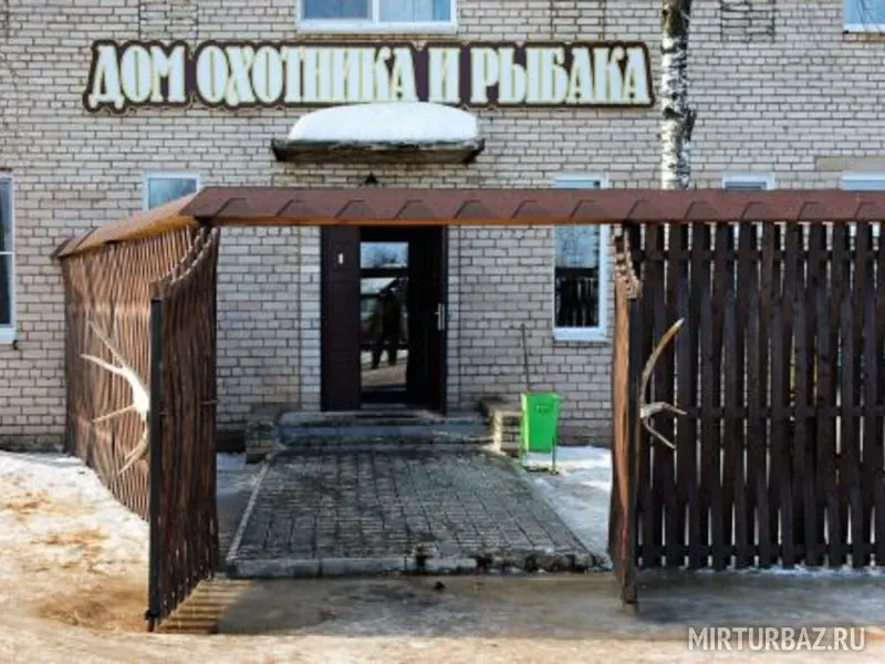 База отдыха Дом охотника и рыбака