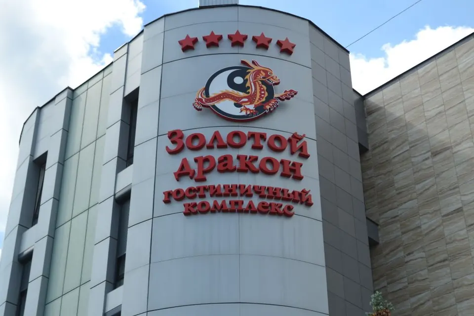 Отель Золотой дракон