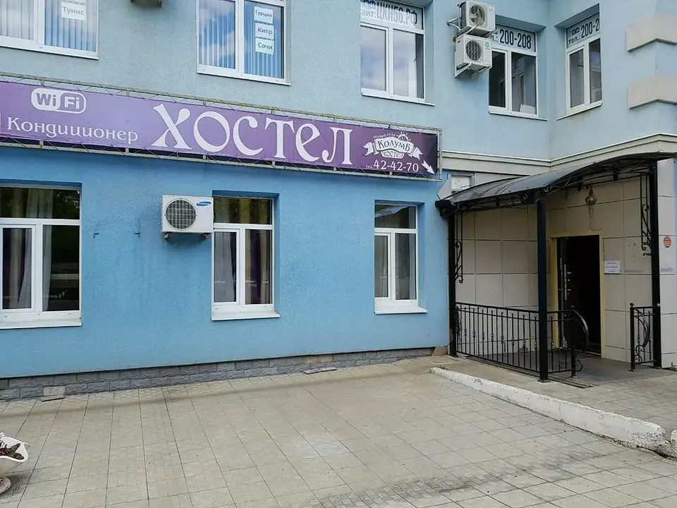 Хостел Колумб