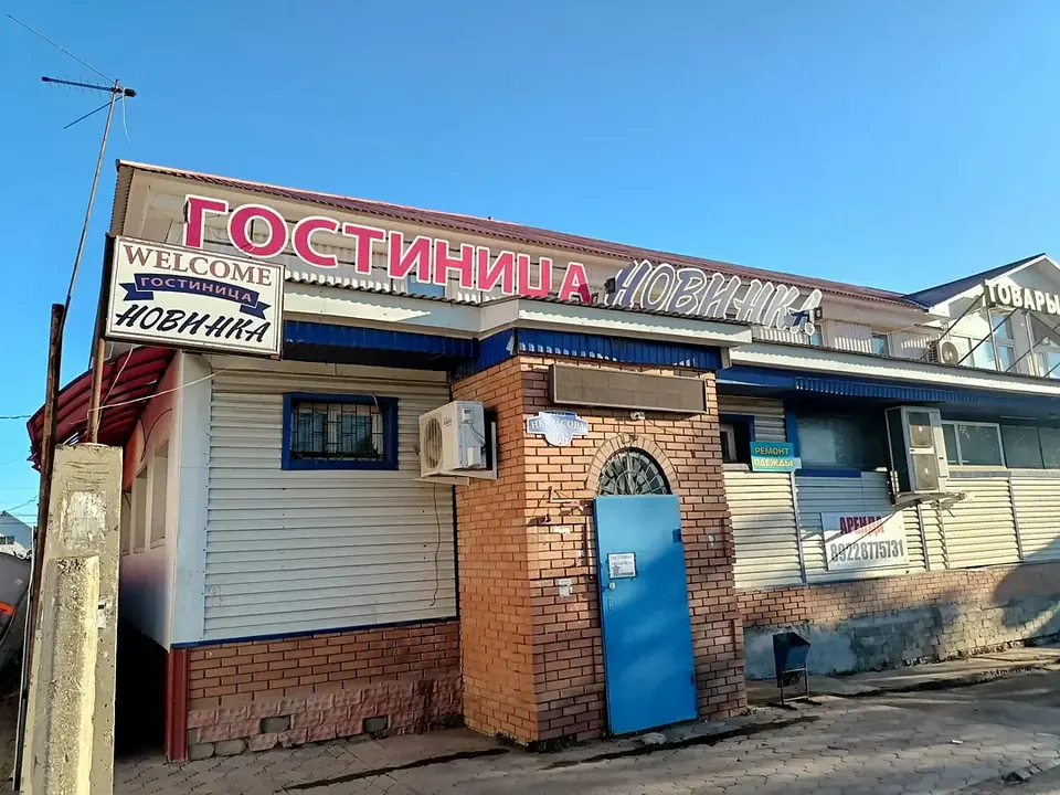 Гостиница Новинка (Бугуруслан)