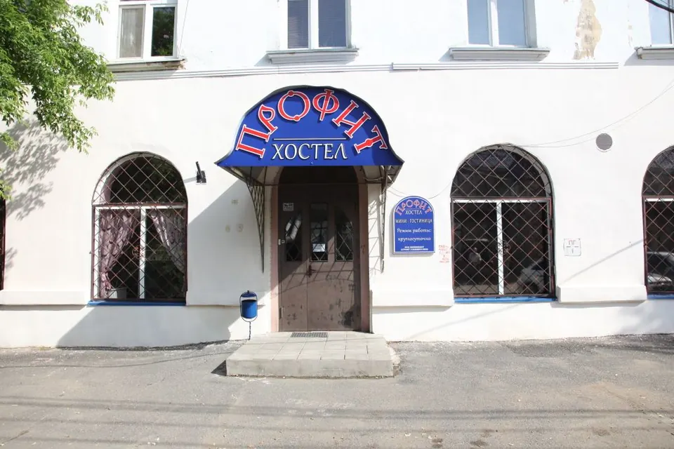 Хостел Профит