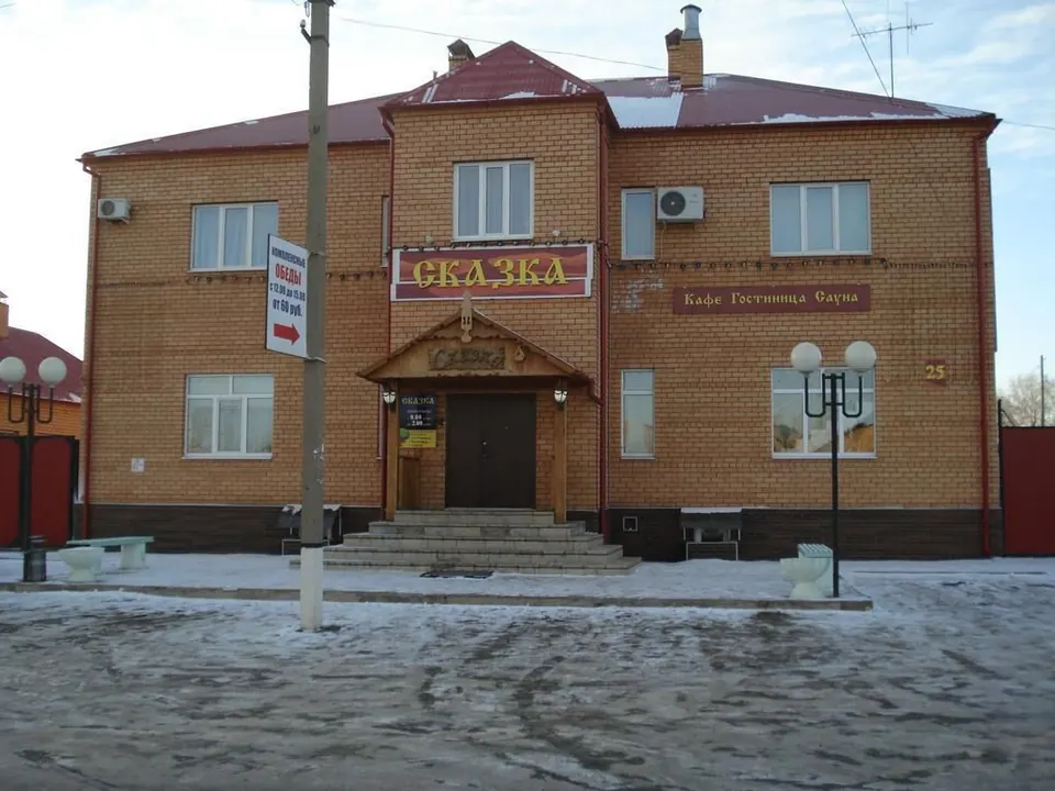 Отель Сказка
