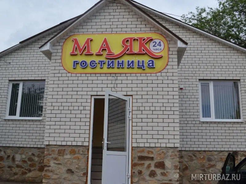 Дом-отель Маяк