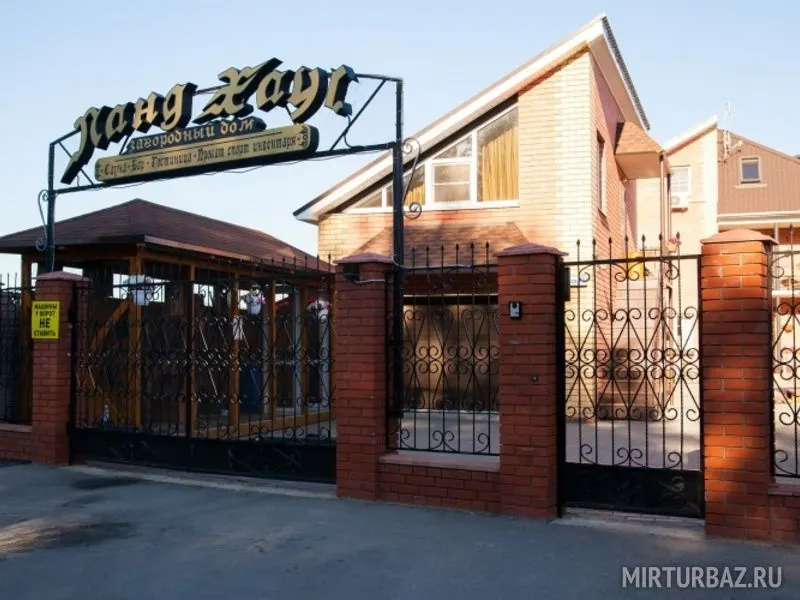 Гостевой комплекс Ланд Хаус