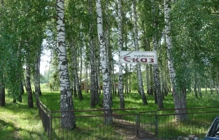 Турбаза Сказ