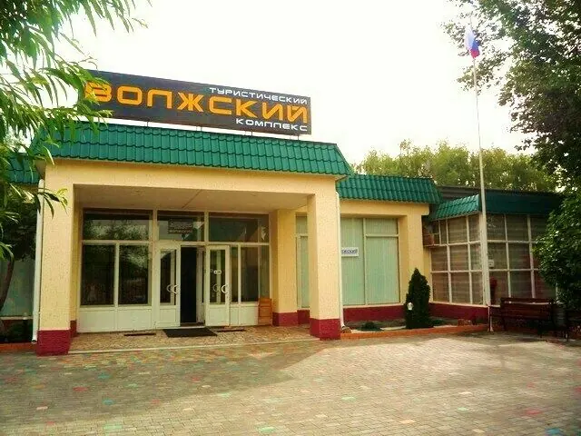 Туркомплекс Волжский — фото 1