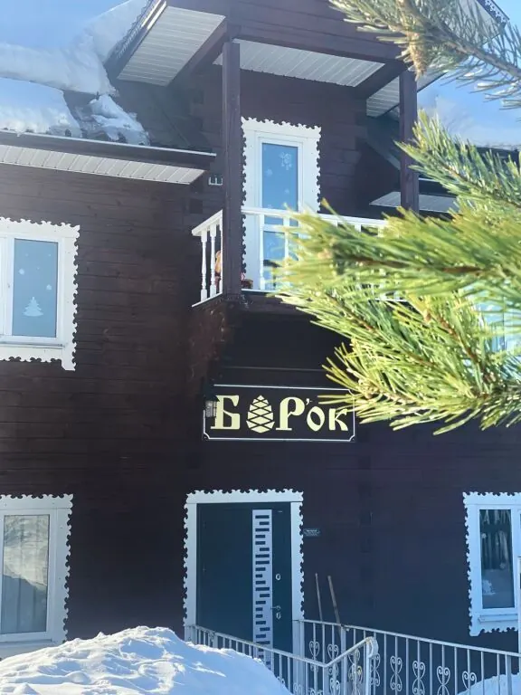 Гостевой Дом БОРок