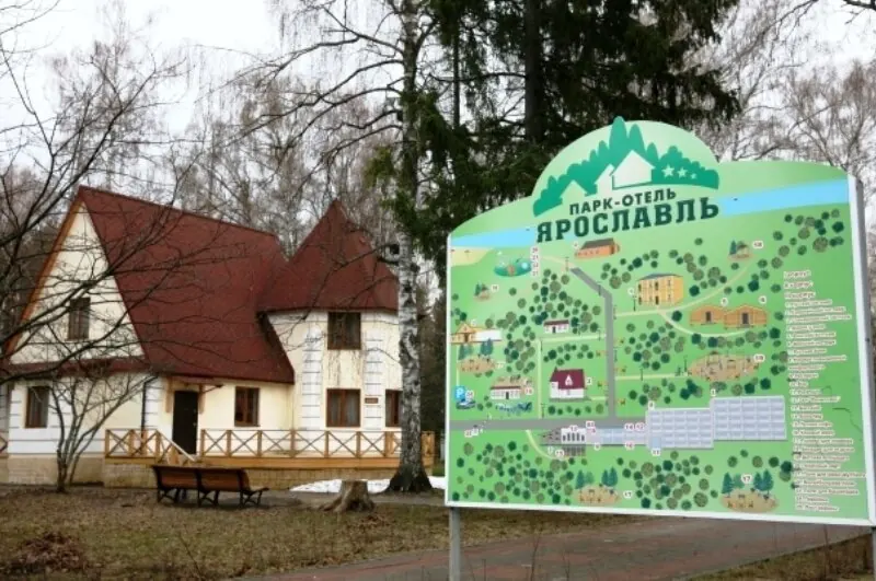 Парк-отель Ярославль