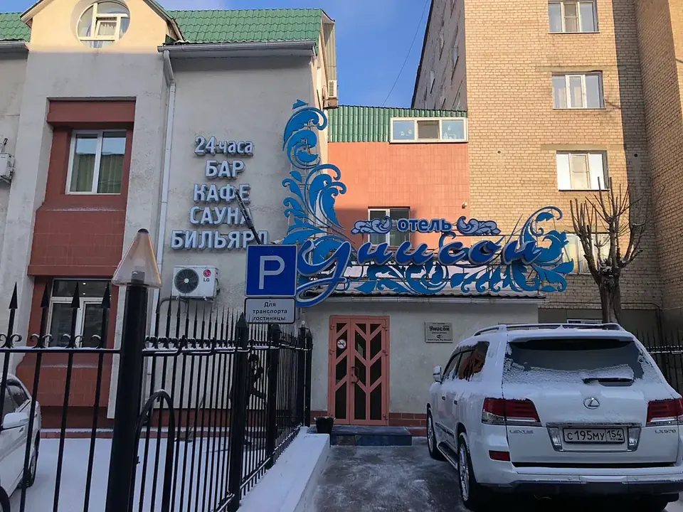 Отель Унисон