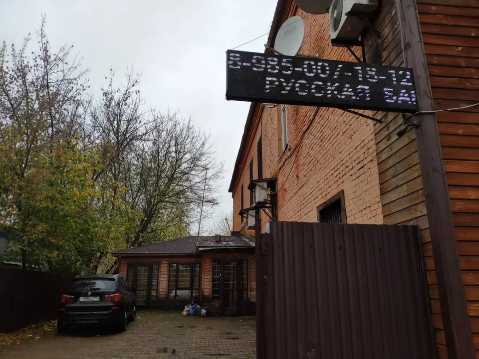 Сауна Ля Минор