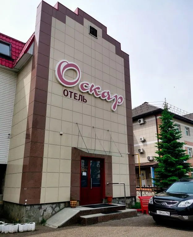 Отель Оскар