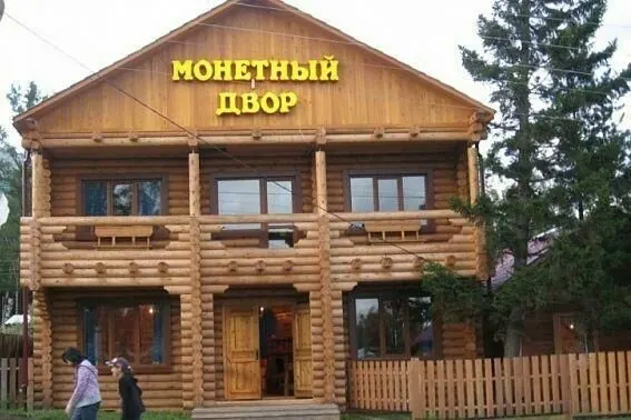 База отдыха Монетный Двор