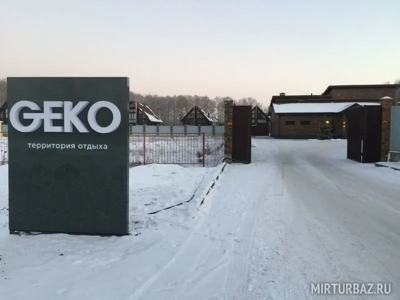 Парк-отель GEKO