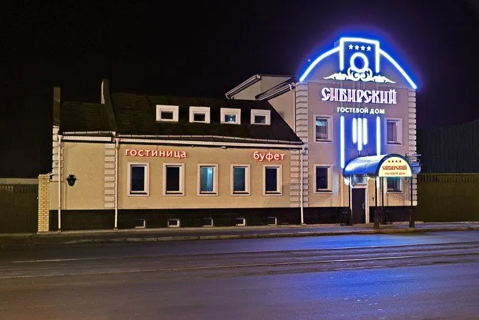 Гостевой дом Сибирский Гостевой дом