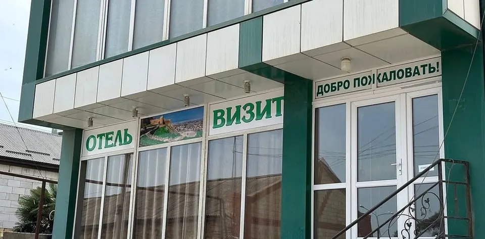 Отель Визит