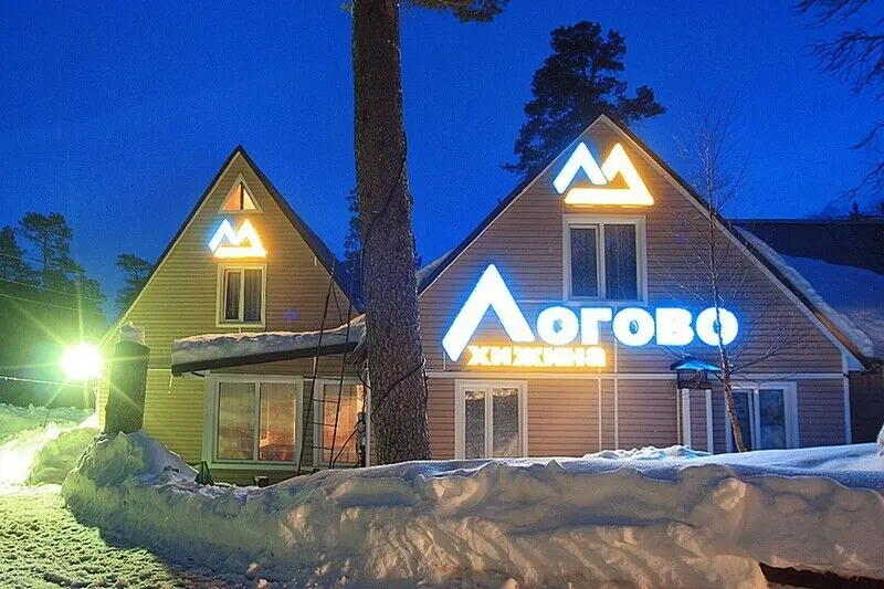 Мини-гостиница Логово — фото 1