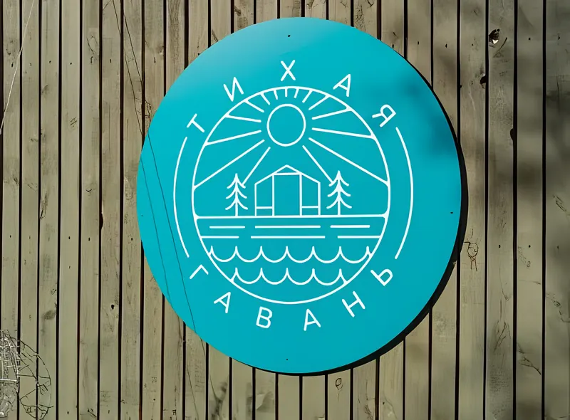 Глэмпинг Тихая Гавань