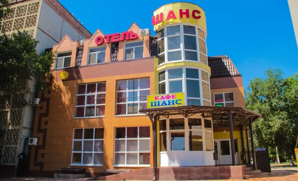 Отель Шанс