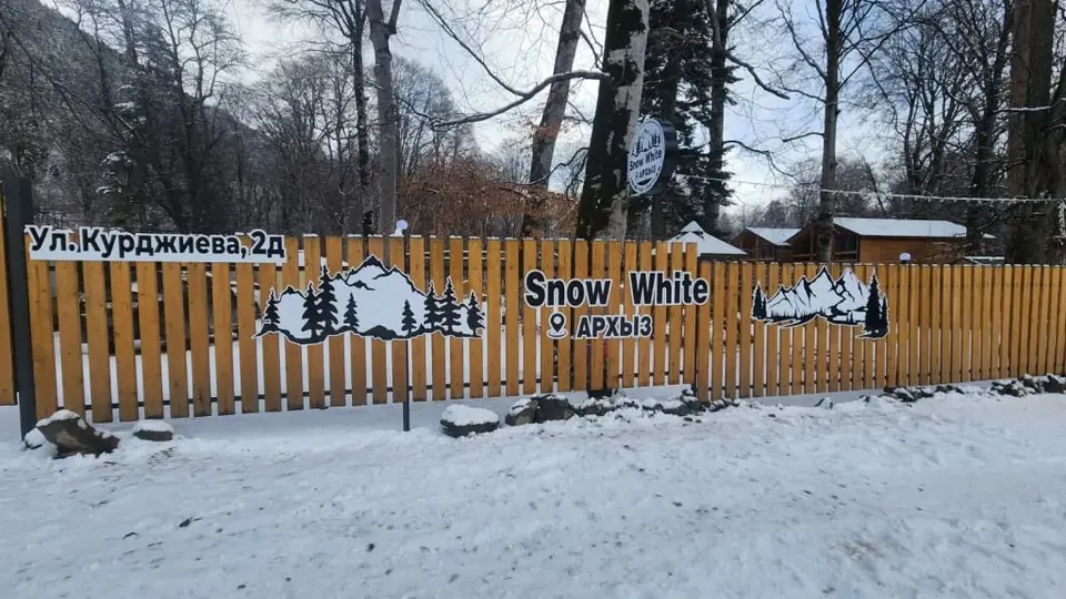 База отдыха Snow White — фото 1