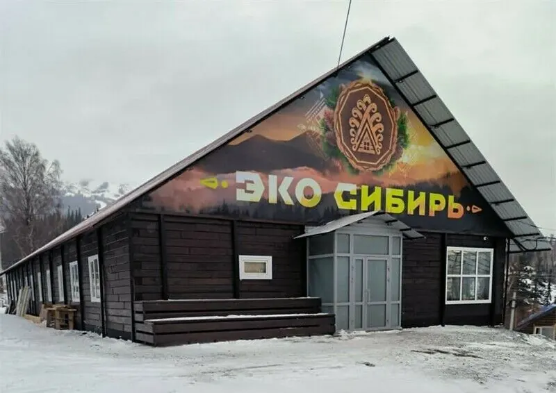 Гостиница Эко Сибирь — фото 1