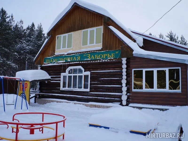 База отдыха Заборье