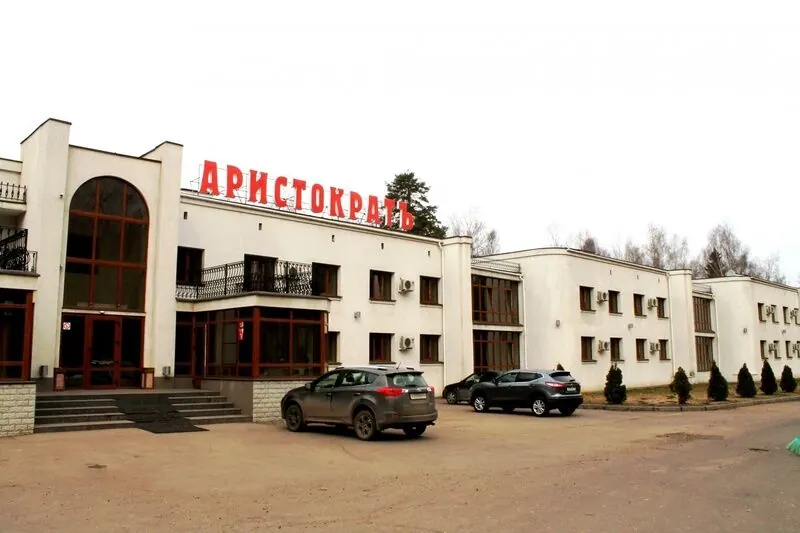 Гостиница Аристократ