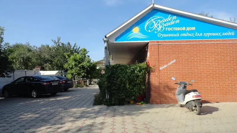 Гостевой дом Баден на Кубани