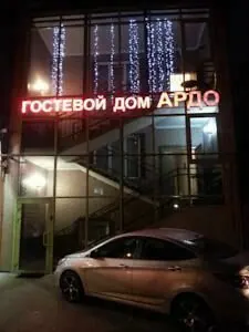 Гостевой дом Ардо