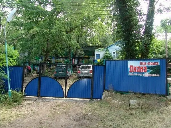 База отдыха Диана