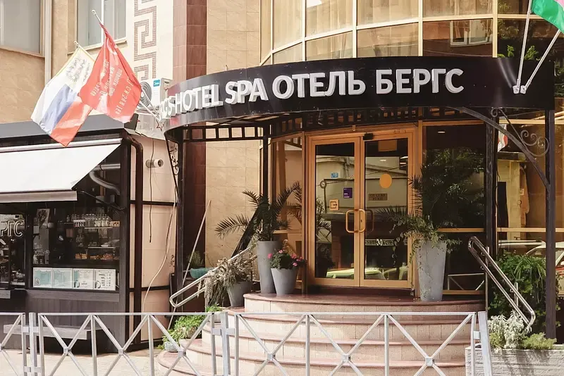 Гостиничный комплекс Bergs SPA & conference hotel