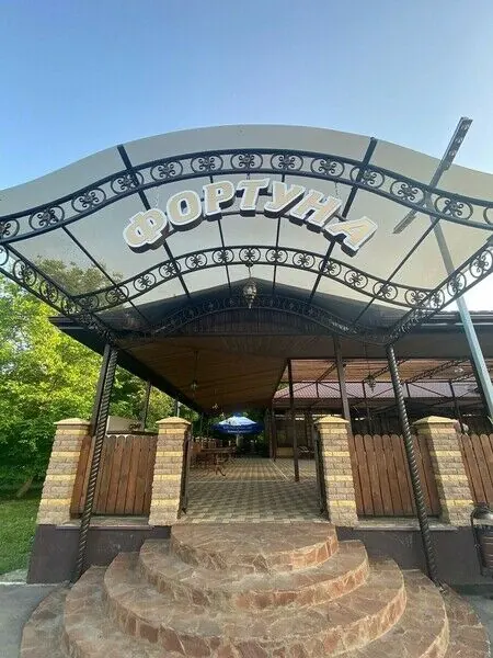 База отдыха Фортуна