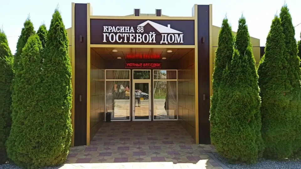 Гостевой дом на Красина 38 — фото 1