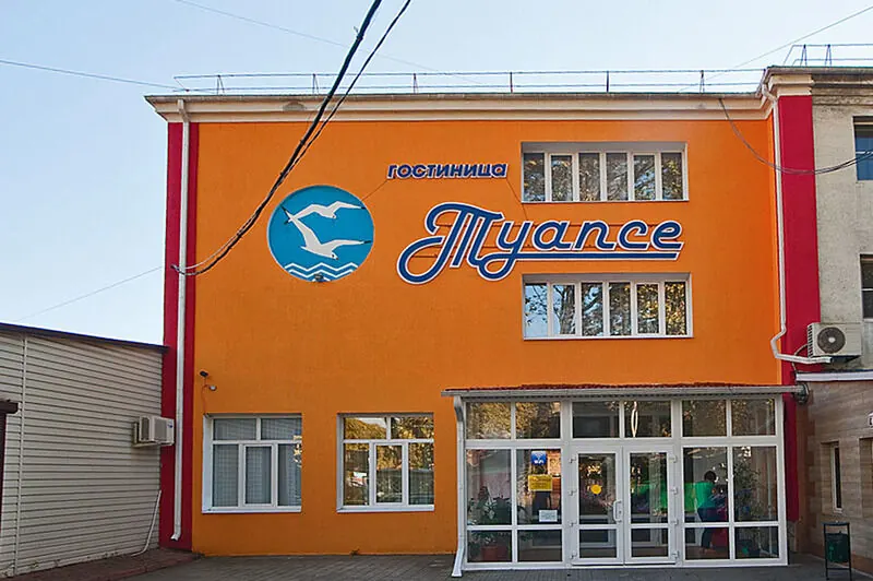 Гостиница Туапсе — фото 1
