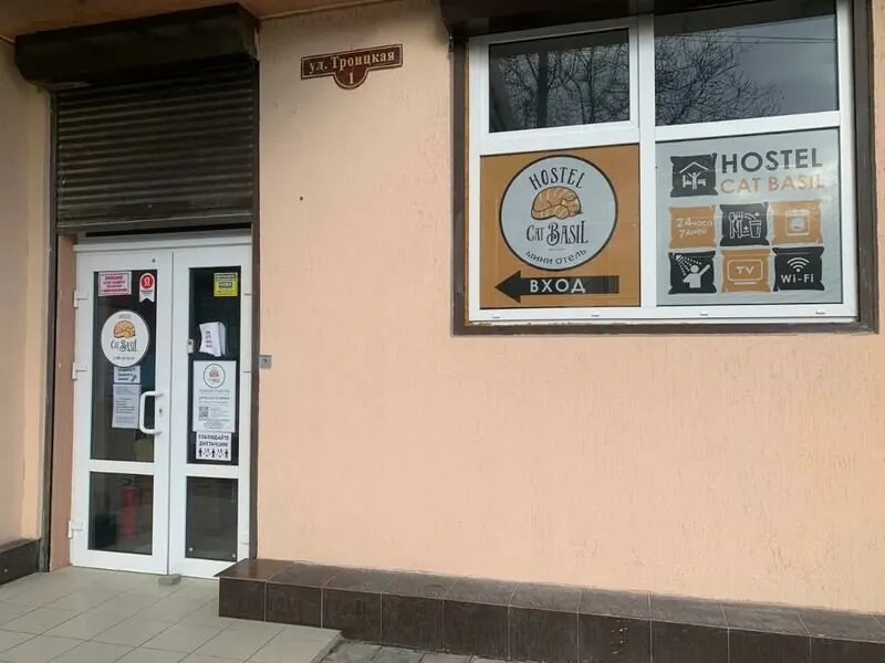 Хостел Кот Базилио