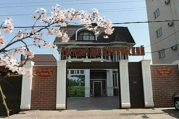 Гостевой дом Купеческий