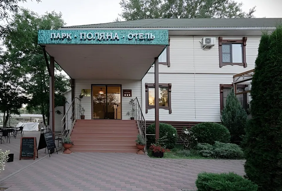 Загородный отель Парк-отель Поляна