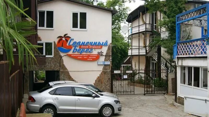 База отдыха Солнечный берег