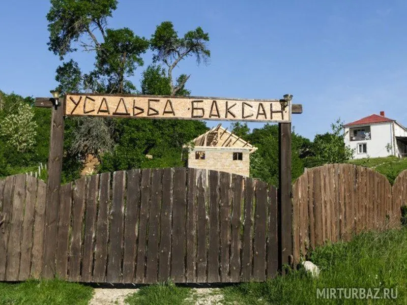 База отдыха Баксан — фото 1
