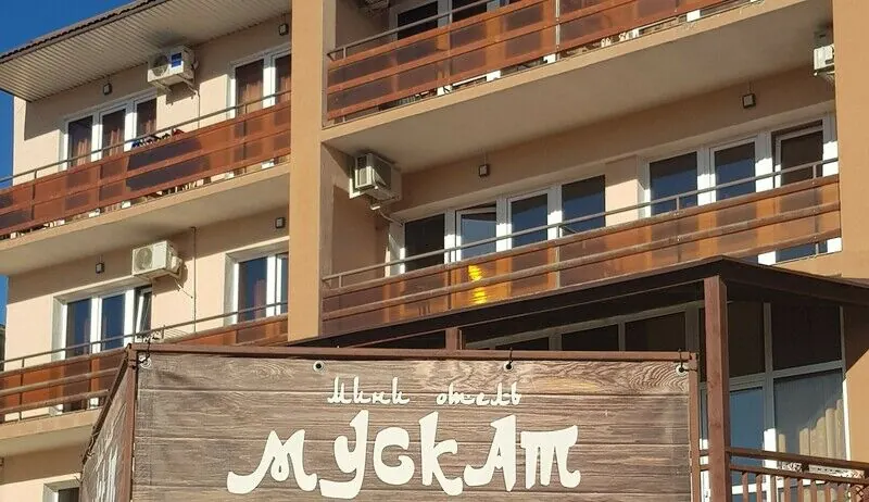 Гостевой дом Мускат — фото 1