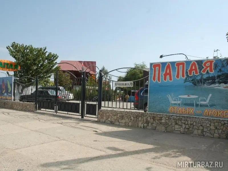 База отдыха ПапаЯ — фото 1