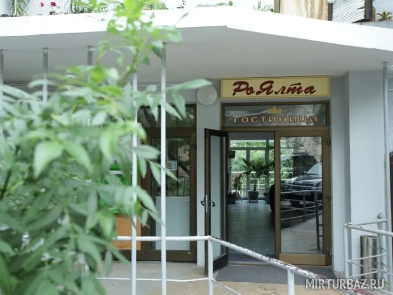 Гостиница РоЯлта — фото 1
