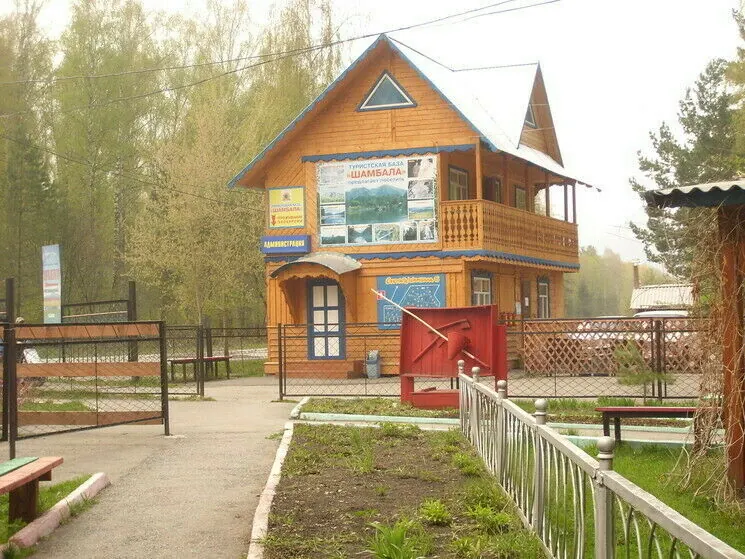 База отдыха Шамбала-Б — фото 1